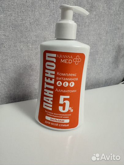 Бальзам Пантенол 5%