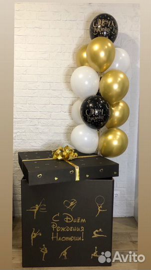 Коробка с шарами