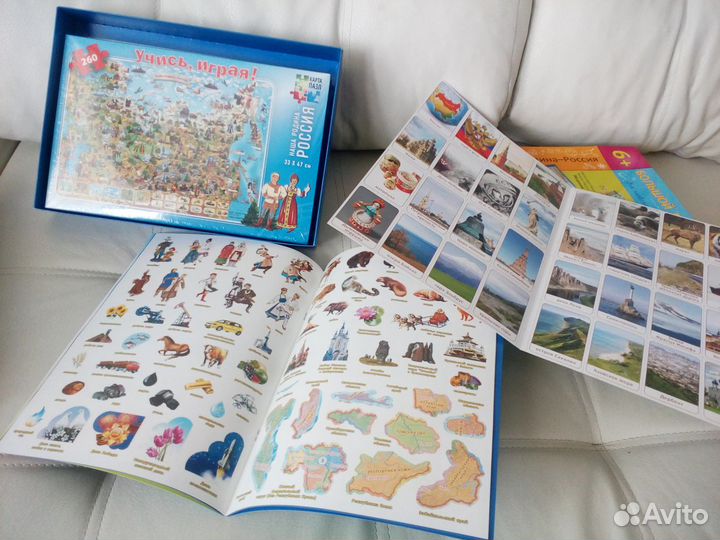 Настольная игра Большой подарок Наша Родина Россия