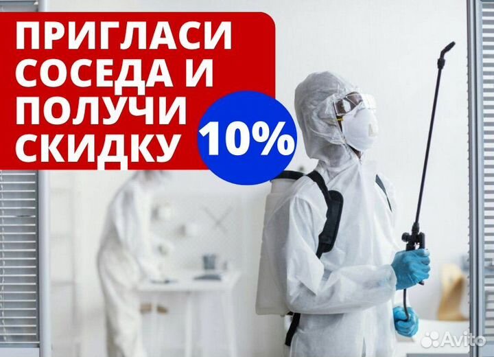 Уничтожение тараканов, клопов: бесплатный выезд