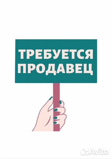 Продавец кассир в магазин