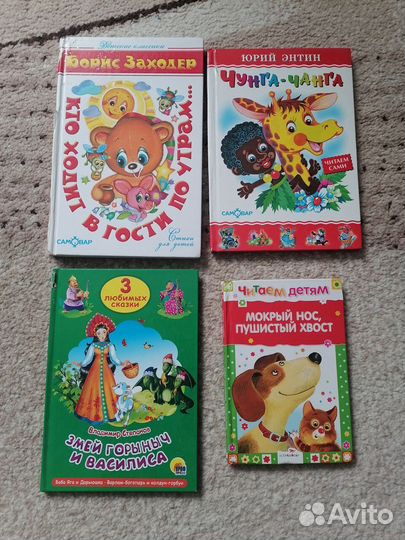Детские книги