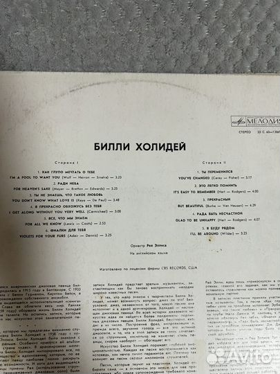Винил билли холидей
