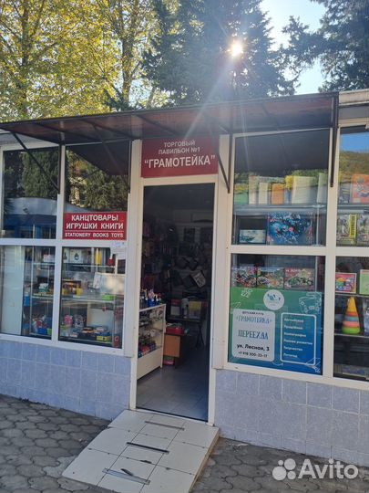 Продается канцелярский магазин