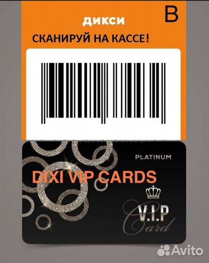Дикси карта Для покупок и кешбэка