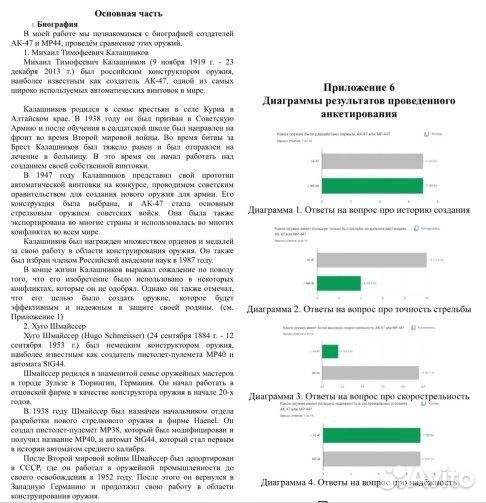 Школьный проект