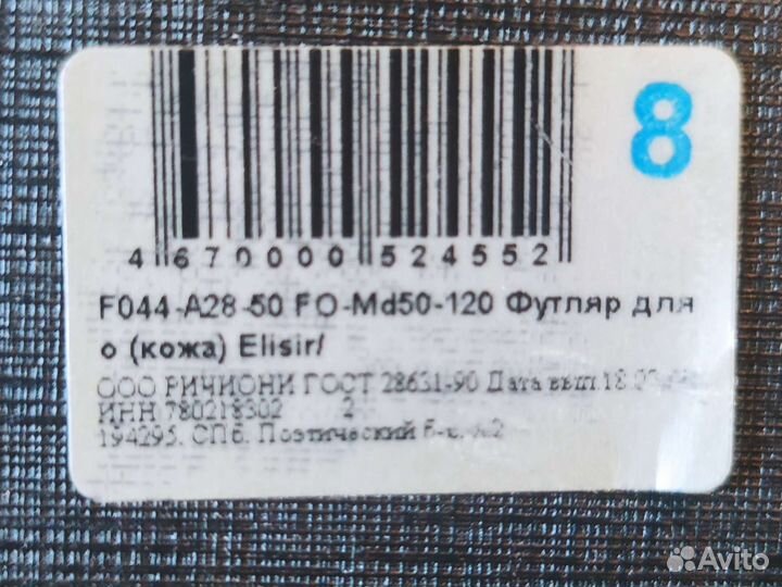 Футляр для очков кожа Сваровски