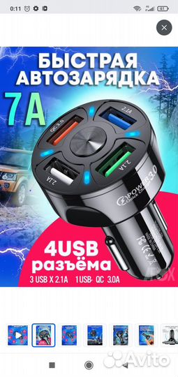 Быстрая зарядка