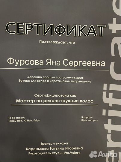 Бесплатно На кератин и ботокс ищу моделей