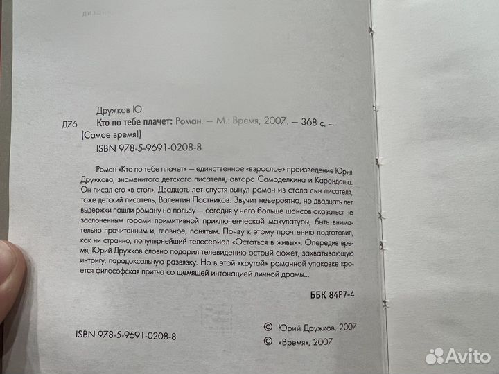 Книги цена за обе