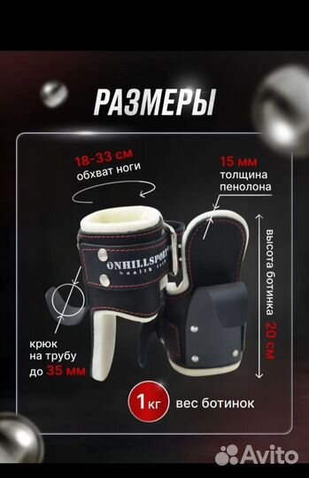 Гравитационные ботинки зацепы ног