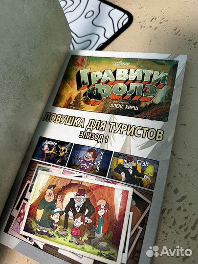 Книга комикс графити фолз, выпуск 1