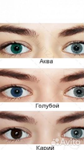 Линзы цветные аква (+ 2.5) новые