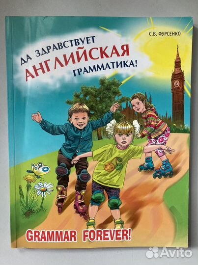 Фурсенко учебник английский