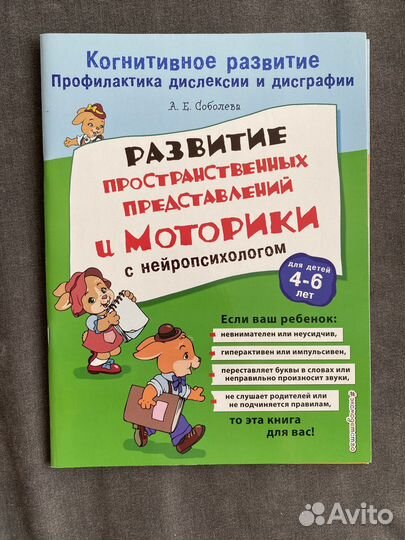 Детские пособия прописи тесты Монтессори Жукова