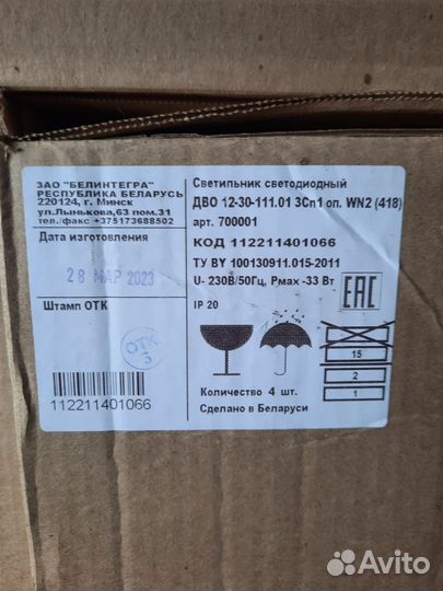 Светильник бестеневой светодиодный