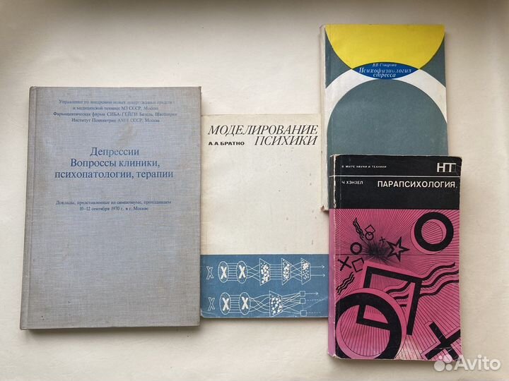 Книги - Психиатрия Психотерапия Психология