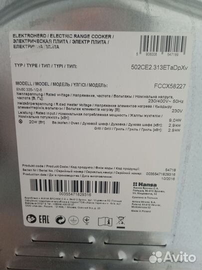 Плита электрическая стеклокерамика