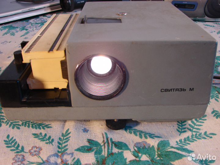 Диапроектор свитязь-М