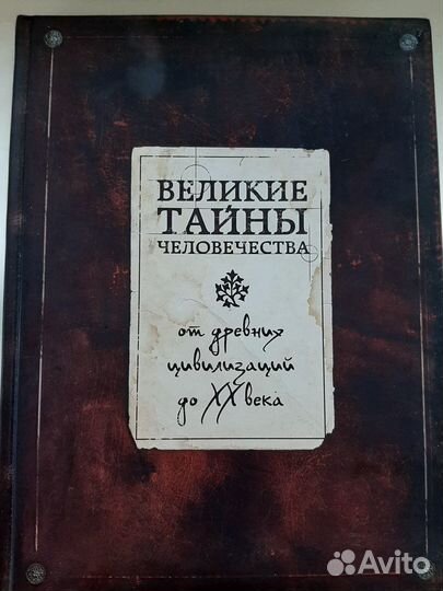 Книги подарочные (исторические) издания