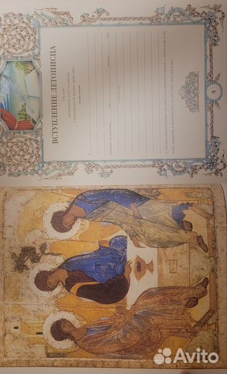 Семейная летопись