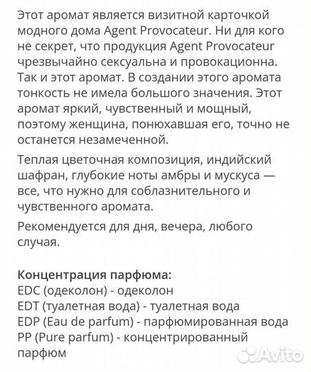 Agent Provocateur Agent Provocateur женские духи