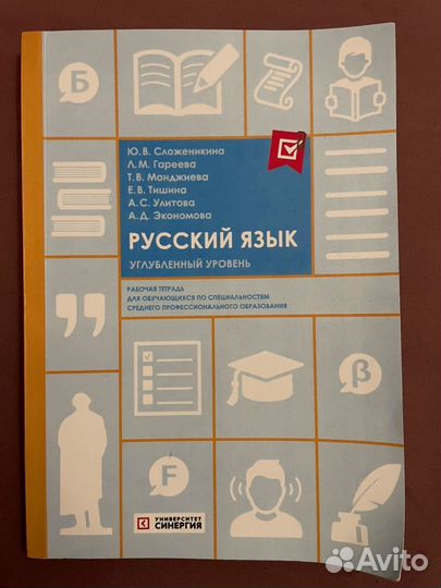 Русский язык