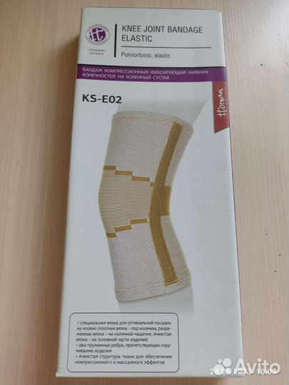 Бандаж голеностопный на коленный сустав