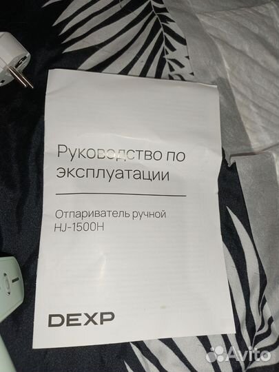 Отпариватель для одежды ручной