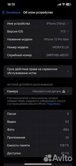 iPhone 12 Pro Max, 128 ГБ