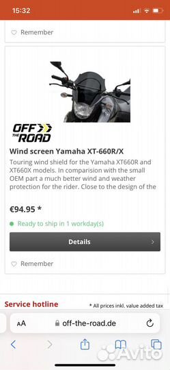 Ветровое стекло Yamaha XT660. Тюнинг