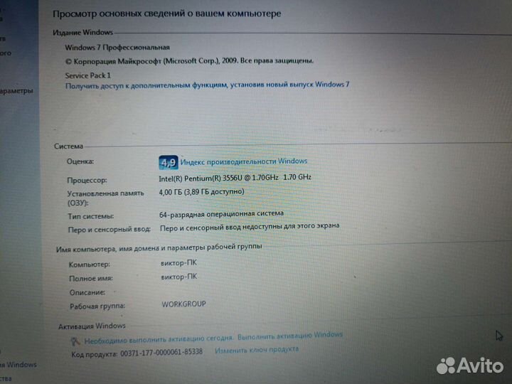 Acer extensa 2510g
