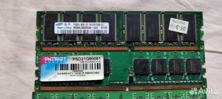 Оперативная память