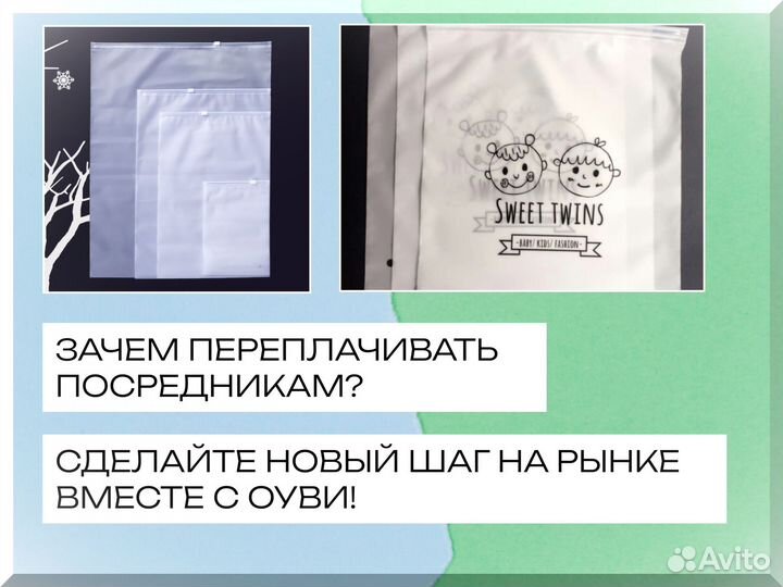 Пакет зип лок с бегунком 25х30