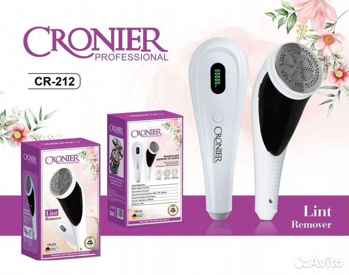 Электрическая машинка для снятие катышек с удобной