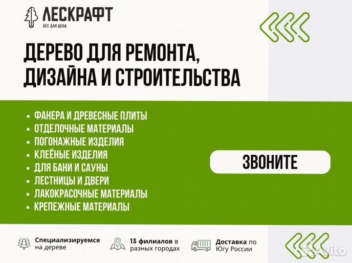 Планкен 20*120*4000 мм сорт B лиственница