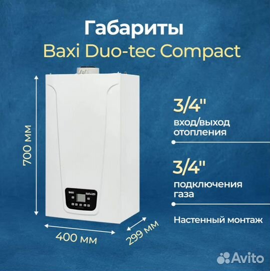 Baxi DUO-TEC compact 1.24 GA A7722037