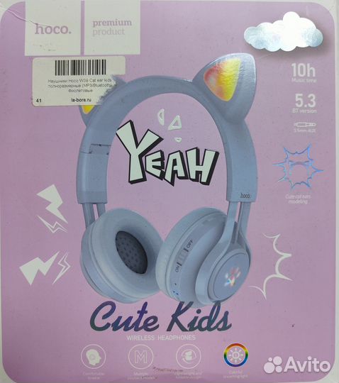 Беспроводные наушники