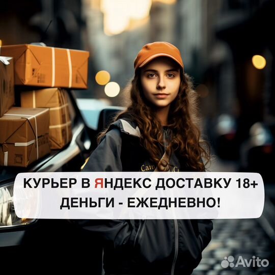 Автокурьер