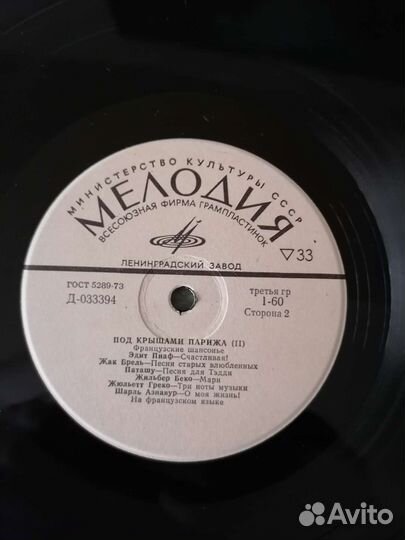 Виниловые пластинки СССР