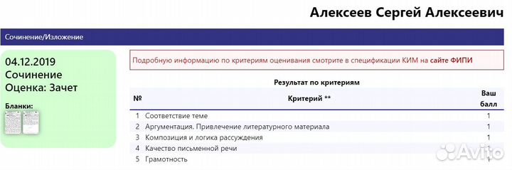 Репетитор по русскому языку