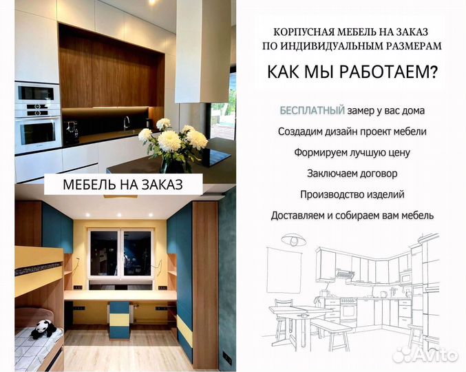 Кухонный гарнитур 