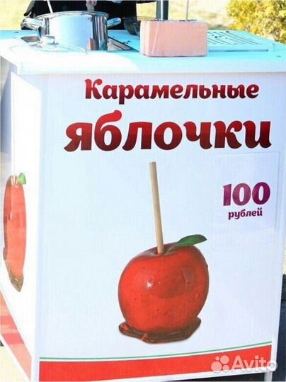 Стационарные стойки Карамельные Яблочки