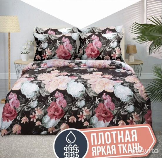 Постельное билье