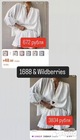 Обучение по закупкам из Китая 1688, taobao, poizon