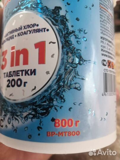 Химия для бассейна