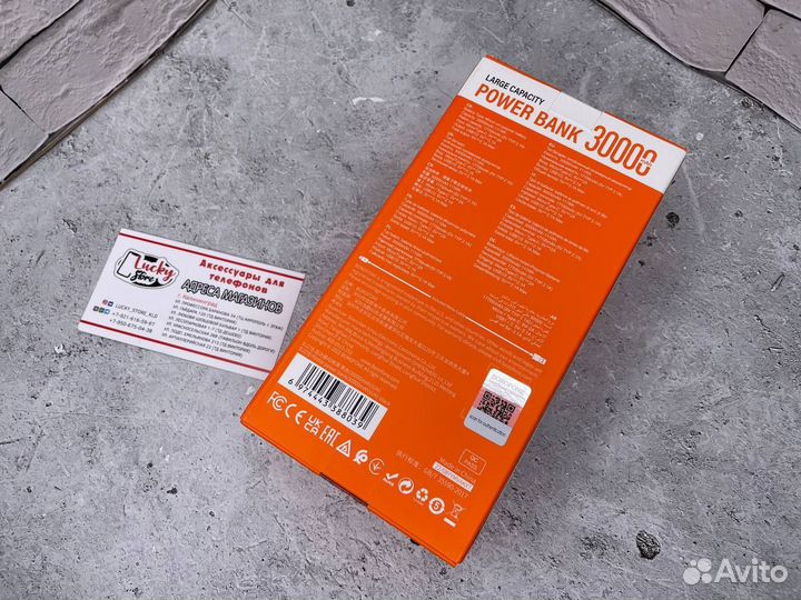 Powerbank на 30Мах