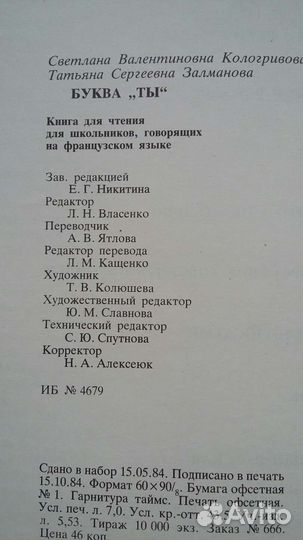 Детские книги СССР английский французский