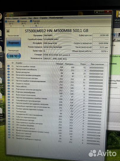 Жесткий диск для ноутбука 500 гб