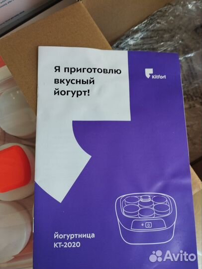 Йогуртница kitfort